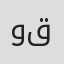 ویدا قهرمانی